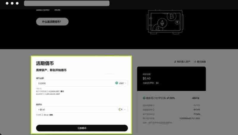 借币还币怎么操作？芝麻开门交易所进行借币还币的操作流程